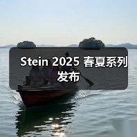 Stein 2025 春夏系列发布(图4) Stein 2025 春夏系列发布(图4)