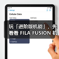 玩「进阶版机能」，先看看 FILA FUSION 机能羽绒的含金量（图3）