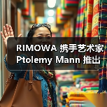 RIMOWA 携手艺术家 Ptolemy Mann 推出登机箱 Essential Threshold（图3）
