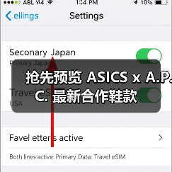 抢先预览 ASICS x A.P.C. 最新合作鞋款(图3) 抢先预览 ASICS x A.P.C. 最新合作鞋款(图3)