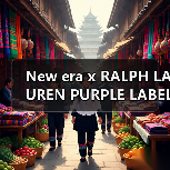 New era x RALPH LAUREN PURPLE LABEL 合作系列登场(图1) New era x RALPH LAUREN PURPLE LABEL 合作系列登场(图1)