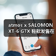 atmos x SALOMON XT-6 GTX 鞋款发售在即（图3）