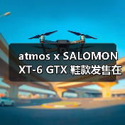 atmos x SALOMON XT-6 GTX 鞋款发售在即（图2）