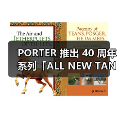 PORTER 推出 40 周年系列「ALL NEW TANKER」(图2) PORTER 推出 40 周年系列「ALL NEW TANKER」(图2)