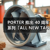 PORTER 推出 40 周年系列「ALL NEW TANKER」(图3) PORTER 推出 40 周年系列「ALL NEW TANKER」(图3)