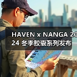 HAVEN x NANGA 2024 冬季胶囊系列发布（图4）