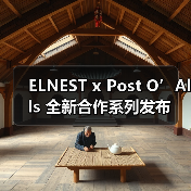 ELNEST x Post O’Alls 全新合作系列发布(图2) ELNEST x Post O’Alls 全新合作系列发布(图2)