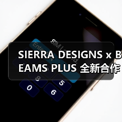 SIERRA DESIGNS x BEAMS PLUS 全新合作系列发布(图4) SIERRA DESIGNS x BEAMS PLUS 全新合作系列发布(图4)