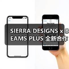 SIERRA DESIGNS x BEAMS PLUS 全新合作系列发布(图2) SIERRA DESIGNS x BEAMS PLUS 全新合作系列发布(图2)
