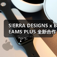 SIERRA DESIGNS x BEAMS PLUS 全新合作系列发布(图1) SIERRA DESIGNS x BEAMS PLUS 全新合作系列发布(图1)