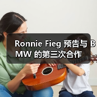 Ronnie Fieg 预告与 BMW 的第三次合作（图1）