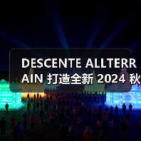 DESCENTE ALLTERRAIN 打造全新 2024 秋冬造型特辑(图4) DESCENTE ALLTERRAIN 打造全新 2024 秋冬造型特辑(图4)