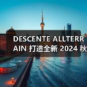 DESCENTE ALLTERRAIN 打造全新 2024 秋冬造型特辑(图2) DESCENTE ALLTERRAIN 打造全新 2024 秋冬造型特辑(图2)