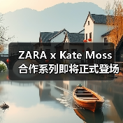 ZARA x Kate Moss 合作系列即将正式登场（图2）