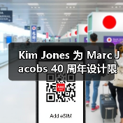 Kim Jones 为 Marc Jacobs 40 周年设计限量版项链(图2) Kim Jones 为 Marc Jacobs 40 周年设计限量版项链(图2)