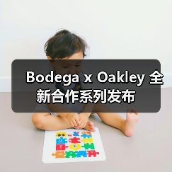 Bodega x Oakley 全新合作系列发布（图2）