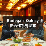 Bodega x Oakley 全新合作系列发布（图4）