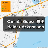 Canada Goose 推出 Haider Ackermann 首秀系列(图4) Canada Goose 推出 Haider Ackermann 首秀系列(图4)