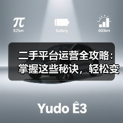 二手平台运营全攻略：掌握这些秘诀，轻松变身行业高手（图2）