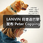 LANVIN 将重返巴黎,发布 Peter Copping 主导的首个系列(图4) LANVIN 将重返巴黎,发布 Peter Copping 主导的首个系列(图4)