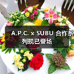 A.P.C. x SUBU 合作系列现已登场(图4) A.P.C. x SUBU 合作系列现已登场(图4)