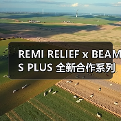 REMI RELIEF x BEAMS PLUS 全新合作系列发布(图2) REMI RELIEF x BEAMS PLUS 全新合作系列发布(图2)