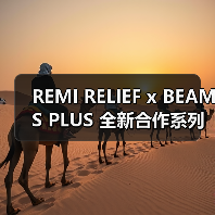 REMI RELIEF x BEAMS PLUS 全新合作系列发布(图3) REMI RELIEF x BEAMS PLUS 全新合作系列发布(图3)