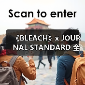 《BLEACH》x JOURNAL STANDARD 全新合作系列发布(图3) 《BLEACH》x JOURNAL STANDARD 全新合作系列发布(图3)