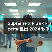 Supreme x Frank Frazetta 推出 2024 秋季联名系列(图1) Supreme x Frank Frazetta 推出 2024 秋季联名系列(图1)