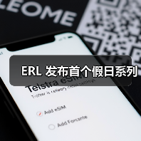 ERL 发布首个假日系列（图2）