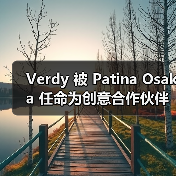 Verdy 被 Patina Osaka 任命为创意合作伙伴(图2) Verdy 被 Patina Osaka 任命为创意合作伙伴(图2)