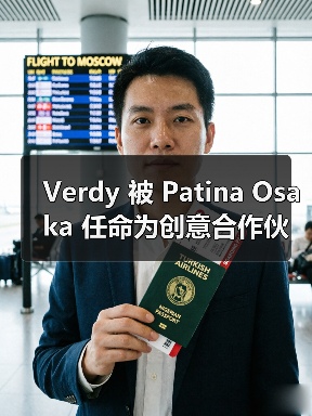 Verdy 被 Patina Osaka 任命为创意合作伙伴(图4) Verdy 被 Patina Osaka 任命为创意合作伙伴(图4)