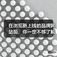 在浏览新上线的品牌网站前,你一定不够了解 BEAMS(图2) 在浏览新上线的品牌网站前,你一定不够了解 BEAMS(图2)
