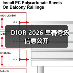 DIOR 2026 早春秀场信息公开(图4) DIOR 2026 早春秀场信息公开(图4)