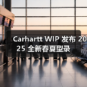 Carhartt WIP 发布 2025 全新春夏型录(图2) Carhartt WIP 发布 2025 全新春夏型录(图2)