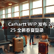 Carhartt WIP 发布 2025 全新春夏型录(图3) Carhartt WIP 发布 2025 全新春夏型录(图3)