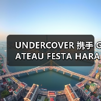 UNDERCOVER 携手 GATEAU FESTA HARADA 推出限定甜品(图4) UNDERCOVER 携手 GATEAU FESTA HARADA 推出限定甜品(图4)