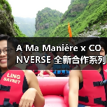 A Ma Maniére x CONVERSE 全新合作系列正式发布(图2) A Ma Maniére x CONVERSE 全新合作系列正式发布(图2)