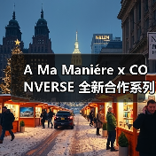 A Ma Maniére x CONVERSE 全新合作系列正式发布(图4) A Ma Maniére x CONVERSE 全新合作系列正式发布(图4)