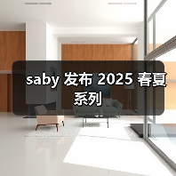 saby 发布 2025 春夏系列(图2) saby 发布 2025 春夏系列(图2)