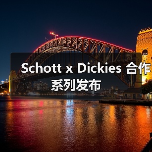 Schott x Dickies 合作系列发布（图1）