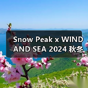 Snow Peak x WIND AND SEA 2024 秋冬新作登场（图2）