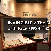 INVINCIBLE x The North Face FW24「ICON MODIFY」系列正式发布（图2）