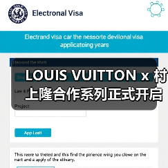 LOUIS VUITTON x 村上隆合作系列正式开启预定(图2) LOUIS VUITTON x 村上隆合作系列正式开启预定(图2)