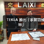 TEKLA 推出「家居羽绒袜」(图3) TEKLA 推出「家居羽绒袜」(图3)