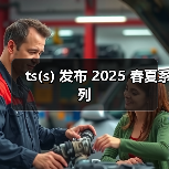 ts(s) 发布 2025 春夏系列(图2) ts(s) 发布 2025 春夏系列(图2)