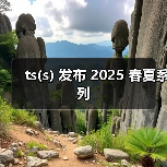 ts(s) 发布 2025 春夏系列(图1) ts(s) 发布 2025 春夏系列(图1)