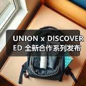 UNION x DISCOVERED 全新合作系列发布（图2）