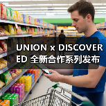 UNION x DISCOVERED 全新合作系列发布（图4）