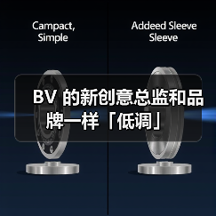 BV 的新创意总监和品牌一样「低调」(图1) BV 的新创意总监和品牌一样「低调」(图1)